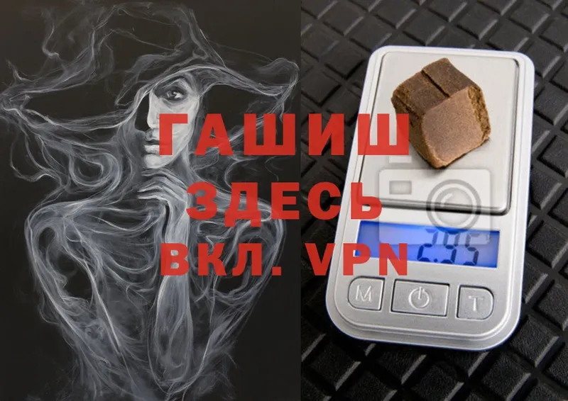 ГАШИШ хэш Верхоянск