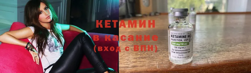 Кетамин VHQ  Верхоянск 