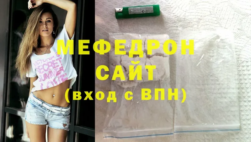 Мефедрон 4 MMC  где продают наркотики  Верхоянск 