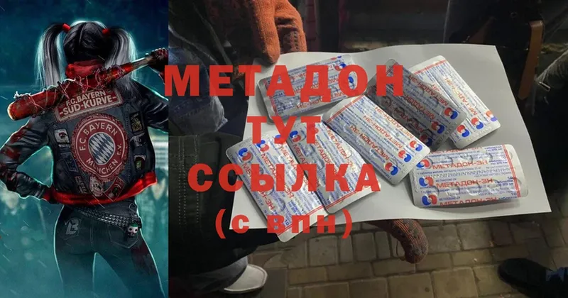 МЕТАДОН methadone  кракен ССЫЛКА  Верхоянск 