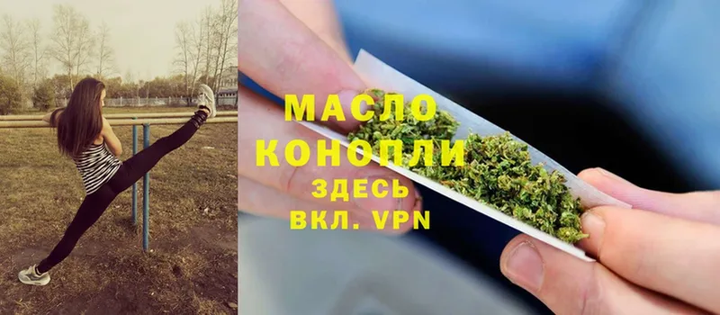 купить наркоту  Верхоянск  ТГК THC oil 